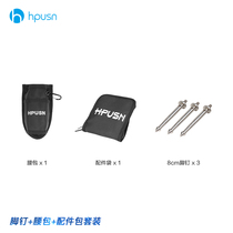 hpusn Tripod accessories set 8cm stainless steel long nails three monopod Fanny pack accessories storage bag
