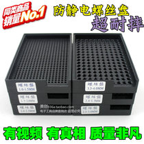 High-quality special offer black anti-static screw disc counting screw box Screw box 6 kinds of specifications optional 2 0-2 5