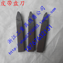 New carbide welding turning tool outer round knife belt disc groove knife YG6XC425 20*20