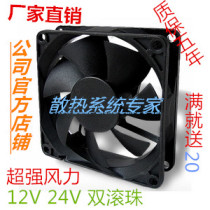 8 cm 8020 DC24V 5V 12V 48V inverter Industrial computer cabinet brushless DC cooling fan
