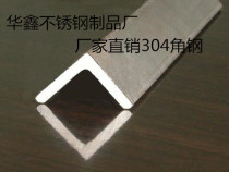Authentic 201 304 316L 310s stainless steel angle steel Universal perforated angle steel angle steel angle any cut