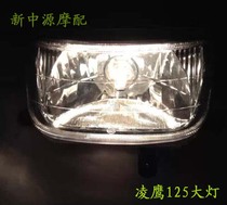 Yamaha Ling Eagle 125 headlights fresh Ling eagles front headlights ZY125T-A headlamp Ling Eagle headlamps