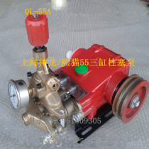 Shanghai Shenlong Panda type 55A washing machine car wash machine car wash machine pump head three-cylinder plunger pump 