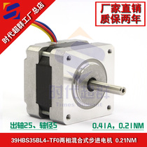 Two-phase four-wire 39 series stepper motor 39HBS35BL4 motor 0 21NM 0 41A era superior spot