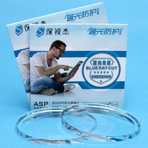 1 61 anti-blue light ultra-thin aspherical lens flat myopia with anti-radiation computer resin eyeglasses 2 price
