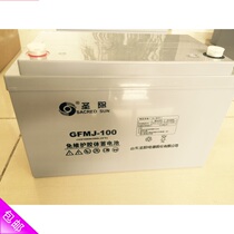 Shengyang 12V100AH maintenance-free colloidal battery GFMJ-100 solar DC screen deep cycle battery