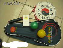 Tai chi soft power ball Jiujiuxing soft power ball Tai Chi fitness supplies