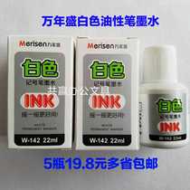 Perpetual Bloom White Note Pen Ink White Oily Pen Ink White Note Pen Supplement