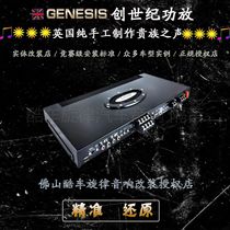 Foshan car audio modification British Genesis amplifier five-channel high-power amplifier GT5 single-channel power amplifier
