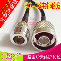 RF cable N-J to N-K L16 N male rotor 50-3 RG58 N type adapter extension cable