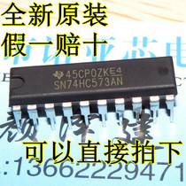 SN74HC573AN original imported DIP-20 brand new 74HC573 can be taken directly