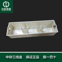 Zhongcai 86 type three wire box dark buried bottom box 86 type triple wire box dark twisted first insulated flame retardant switch bottom box