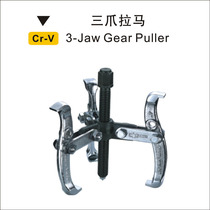 Eagles Seal Tool Three Claw Pull Horse Pull Force Bearing Puller Heavy Puller Ramo Vanadium Steel