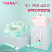youha childrens tableware baby anti-drop bowl suction bowl supplementary food Bowl Spoon set baby water injection warm bowl