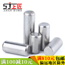 GB119 authentic 304 stainless steel cylindrical pin positioning pin fixing Pin Pin Pin Pin Φ3 Φ4 Φ5