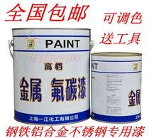 Xin Hwang Fluorocarbon Lacquer Metal Paint Aluminum Alloy Lacquered Railing Lacquer Outdoor Steel Steel Special Stainless Steel Lacquer