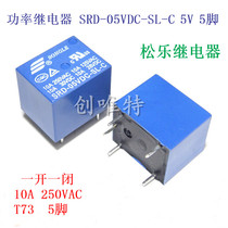 Songle relay power relay SRD-05VDC-SL-C 5V 5 pin 10A T73 one open one closed