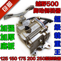 Futian Zongshen Longxin Reverser Three Wheeled Motorcycle 110 125 150 200 Reverser