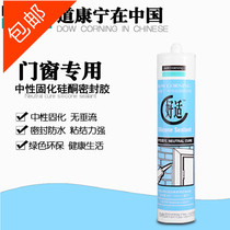 Hot sale Corning good fit glass glue neutral silicone sealant kitchen and bathroom anti-mildew waterproof and tasteless Road doors and windows