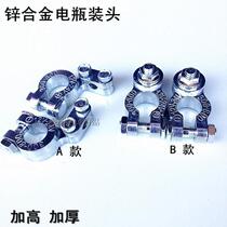 45AH-200AH zinc alloy battery head battery wiring column