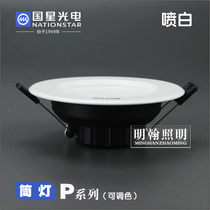Guoxing Optoelectronics  LED Downlight P-CTS Series - Dimmable] White Spray P3 P4 P6 CTS