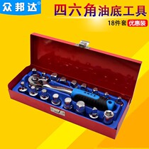 Four-corner hexagon oil drain tool oil drain screw set oil pan screw socket wrench oil bottom screw set