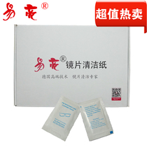 Yiliang glasses paper German technology mirror cloth cleaning paper wipes disposable quick-drying mirror paper 350 pieces