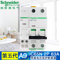 Schneider fifth-generation circuit breaker with overvoltage protection circuit breaker 2P63A