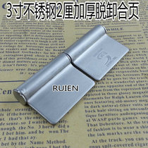 304B stainless steel 3 inch non-porous release hinge 3 inch non-porous welded hinge 3 inch 2cm thick stripping flag shape