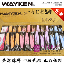 Taiwan imported Weiqun WAYKEN TC-100 thread scissors cross stitch scissors