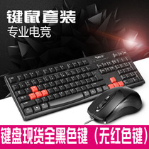 Business office games wired keyboard mouse set USB desktop laptop keyboard mouse set single mouse