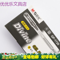 Chenguang stationery gel pen cool guest series GP1720 gel pen 0 5 black water pen