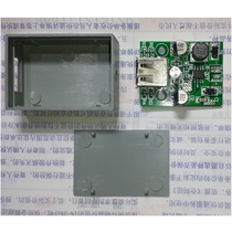 24V12V turn 5V power module housing USB assorted empty shell without USB module