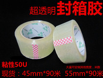 High quality high adhesive ultra transparent seal case adhesive tape BOPP packing adhesive paper closure adhesive tape 45mm * 90 m * 1 5 thick