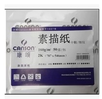 French Kangsomol sketch paper A1 2k 160g Half open Painted Room Bifacial Textured Fine Art Painting 50 sheets