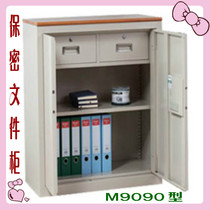  Computer password lock confidential file cabinet M9090 medium-sized data file cabinet certified by the National Confidentiality Bureau