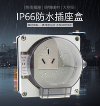 Waterproof Socket 16aA Outdoor Charging Socket Bathroom Water Heater Villa Balcony Air Conditioning Car Wash House Socket