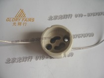 BW844 GU10 halogen bulb ceramic lamp holder 2 250 BW 845 lamp holder with BW 844