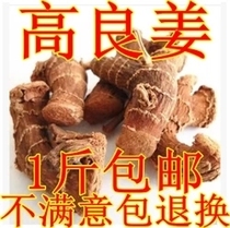 Ginger Gaoliang ginger slices good ginger powder South ginger sand ginger red root ginger spice material 500g