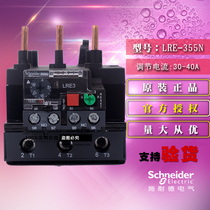 TESYS E thermal overload relay LRE355N 30-40A LRE-355N original package