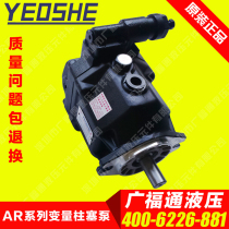 High pressure plunger pump AR16FR01BSK10Y oil pump pipe bending machine oil pump repair