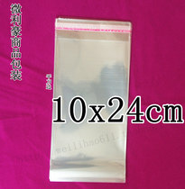 OPP adhesive self-adhesive bag transparent packing bag plastic bag glass bag 5 silk 10X24cm 2 5-100