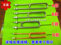 Tofu machine Water boiler Heating tube steaming box steaming car heating rod 220V 380V 3KW 4KW 5KW 6KW