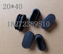 20 * 40 oval foot cover plastic square footbed oval semi-circular hole plug with round bench foot olive shape