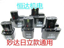 Shuangling Hitachi Miaoda universal charging drill MOSTA7 2v9 6v12v14 4v18v battery charger
