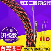 Three-share electrician threading machine imported plastic steel wire network cable wearing pipe optical fiber pipe cable lead wire
