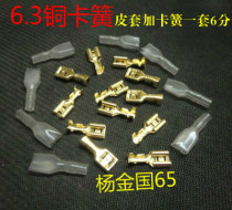 Wiring nose 6 3-wire clip retainer Wiring clip retainer holster 0 06 A set of prices