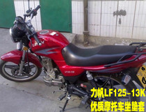 Lifan LF125-13K motorcycle seat cushion cover mesh sunscreen leather waterproof cushion cover