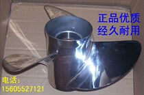  Yum Yamaha Haidi and other 2-stroke 60-85 horse outboard machine 15-inch stainless steel propeller durable