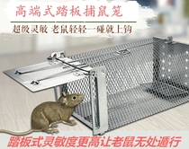 Single-door household continuous rat trap mouse cage continuous rat trap rodenticizer mouse trap